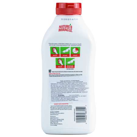 Уничтожитель пятен и запахов Natures Miracle JFC для кошек S and O Remover универсальный 946мл