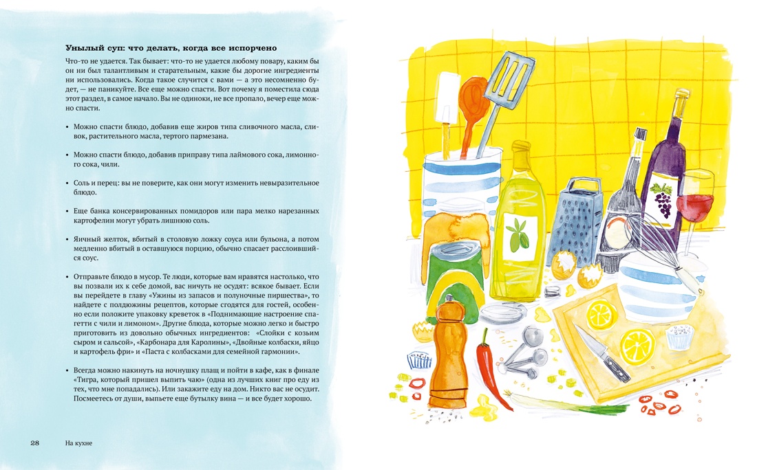 Книга КОЛИБРИ Рисбриджер Э. Год чудес с полуночной курицей Комплект из 2-х книг - фото 11