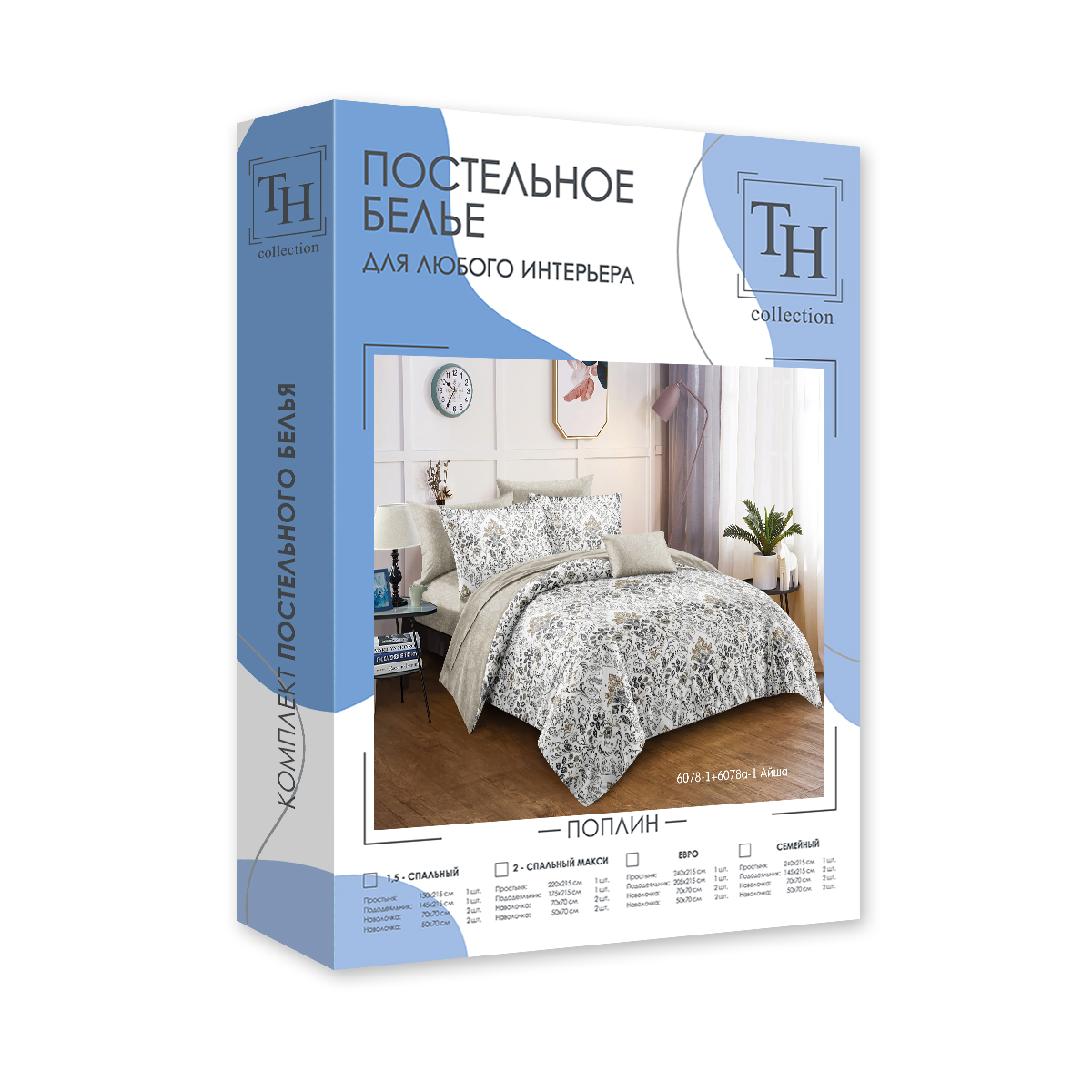 Комплект постельного белья Theodora семейный Айша поплин - фото 5