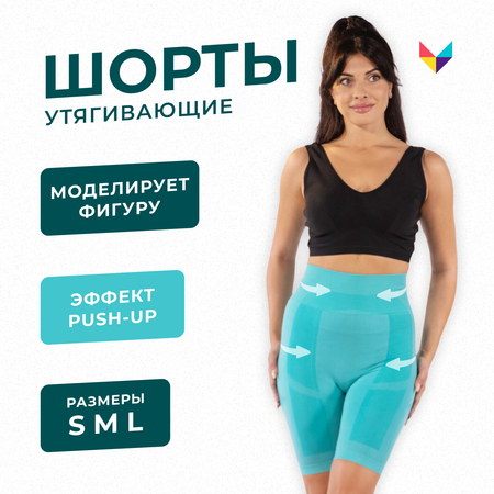Корректирующие шорты Мой Мир