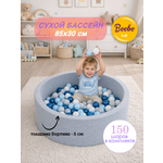 Сухой бассейн Boobokidi