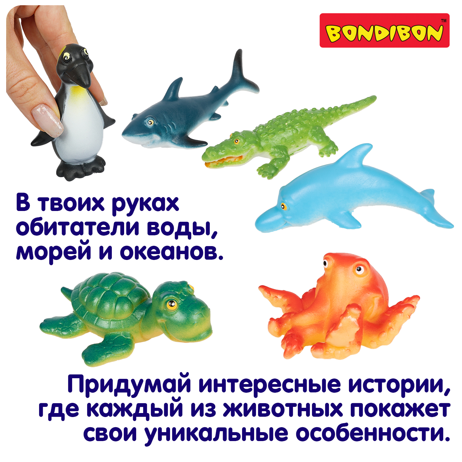 Игровой набор Bondibon фигурки животных Океана 6 шт - фото 2