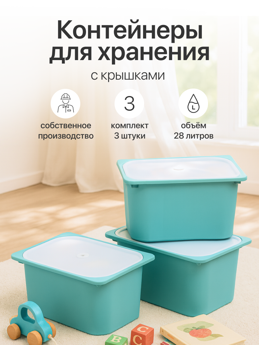 Контейнер для хранения be:plast Трофей - фото 1