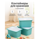 Контейнер для хранения be:plast Трофей