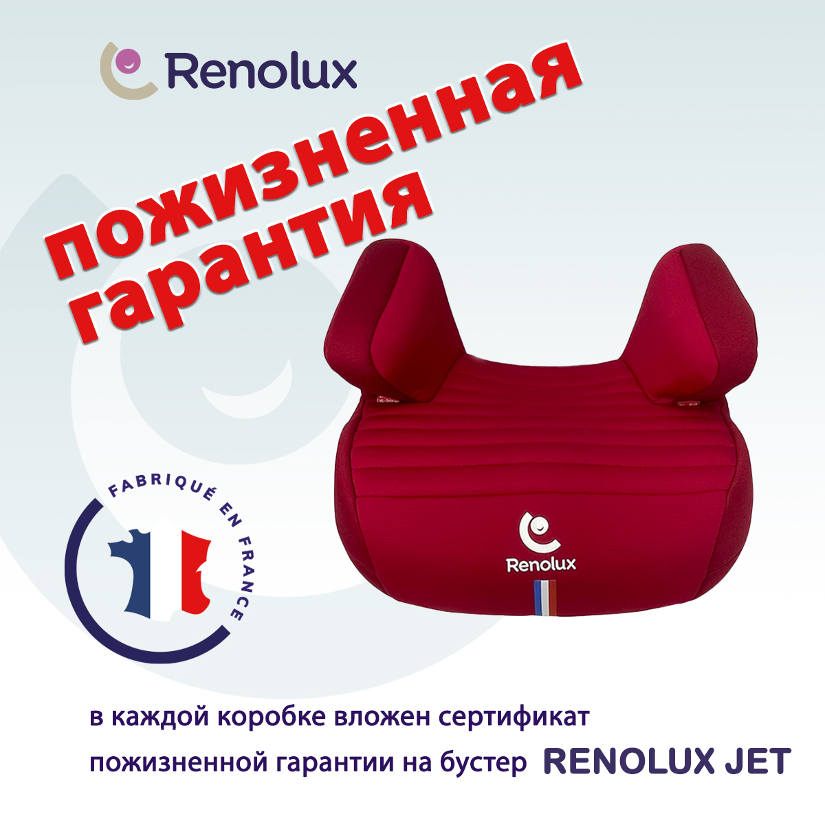 Автокресло Renolux Jet passion 3 (22-36 кг) - фото 3
