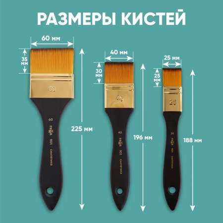 Кисть Гаммa 3 шт. (синтетика)