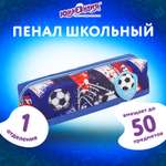 Пенал косметичка Юнландия Football