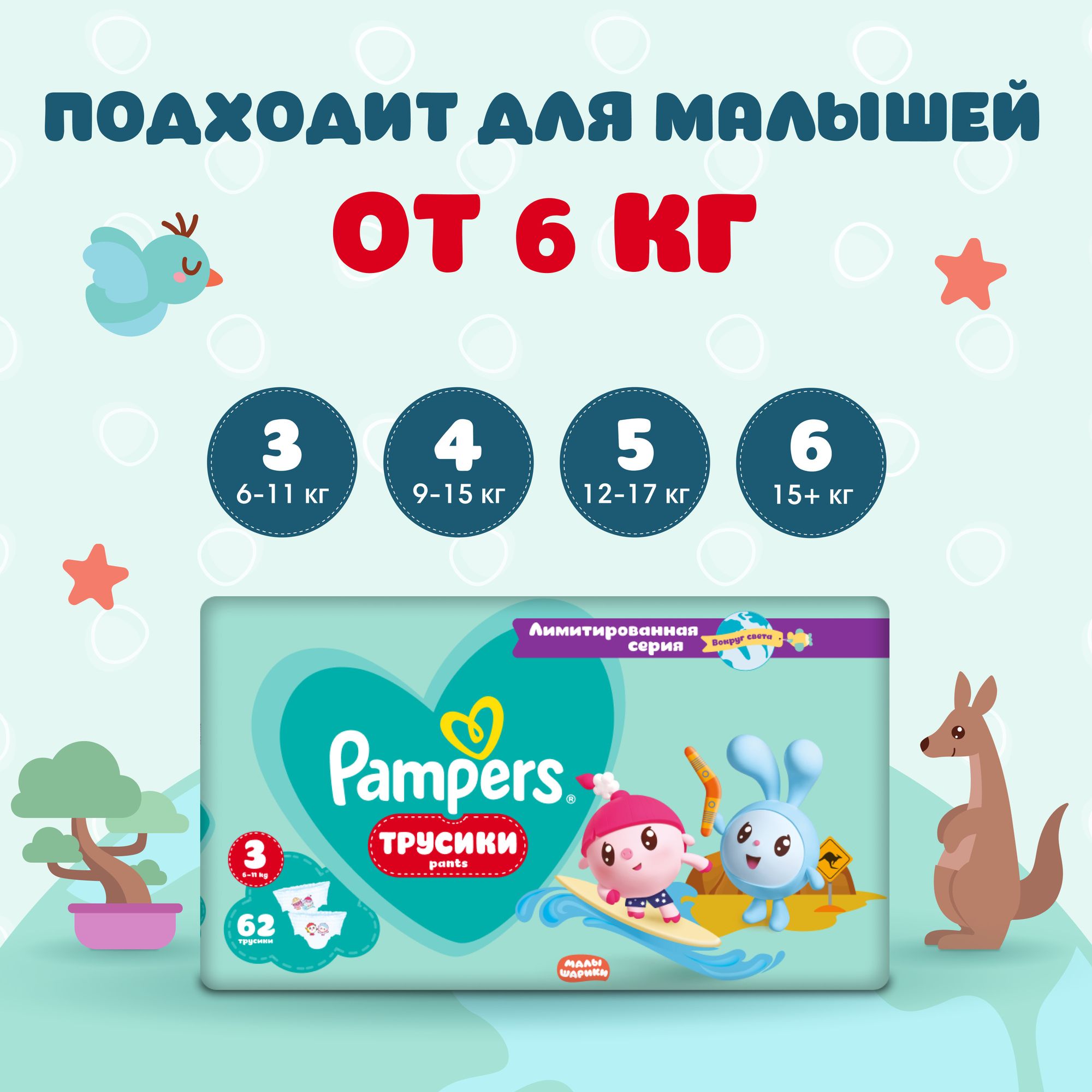 Трусики Pampers Pants 4 (9-15 кг) 54 шт. - фото 12
