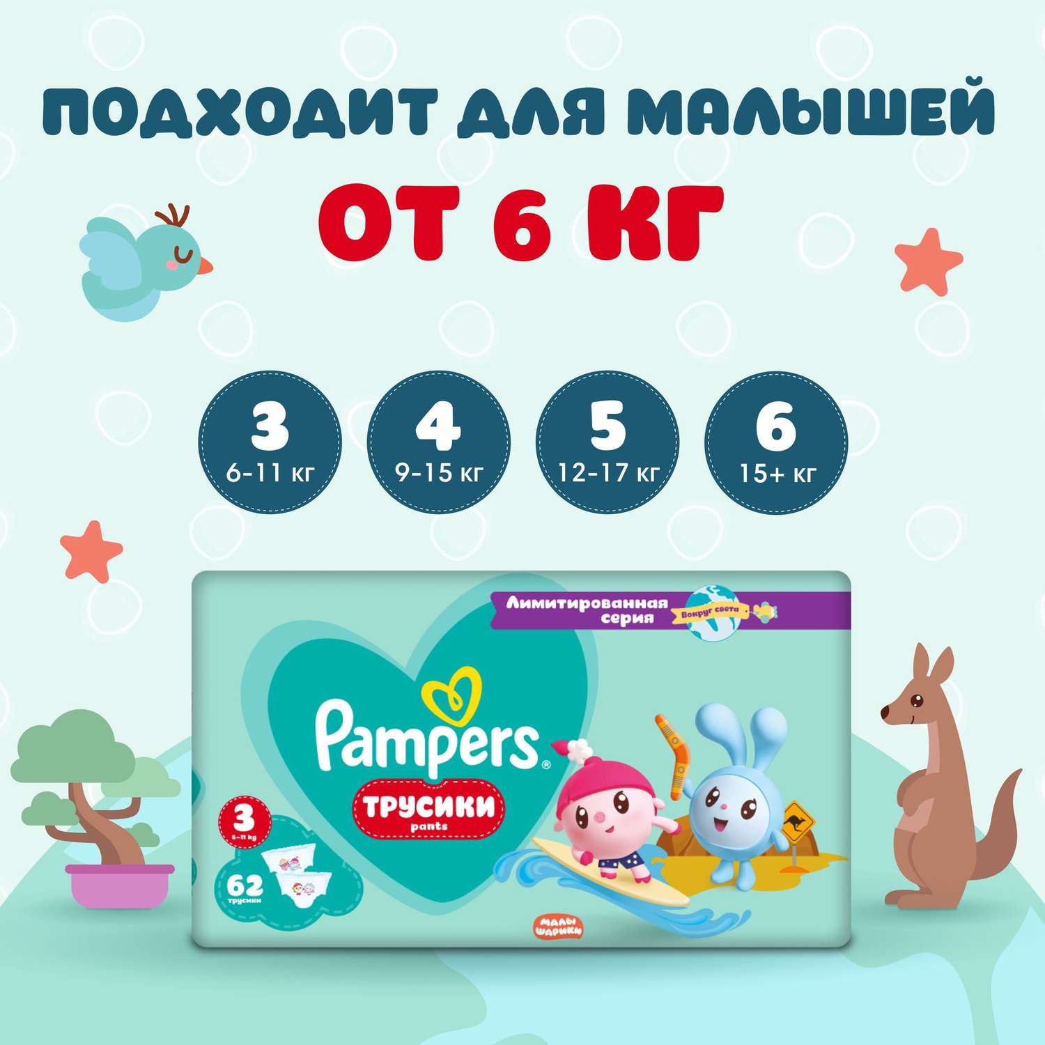 Трусики Pampers Pants 4 (9-15 кг) 54 шт. - фото 12