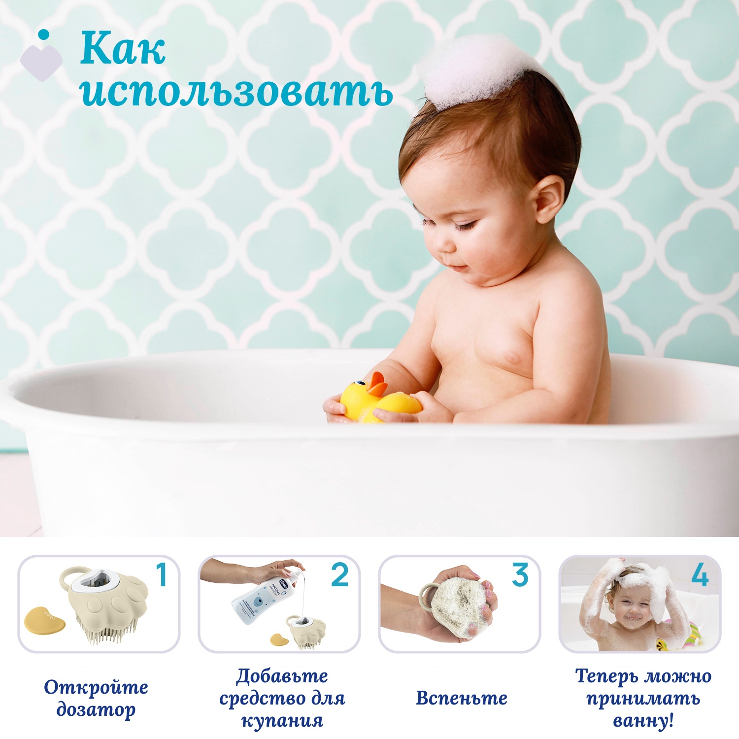 Шампунь Chicco 200 мл 2 шт. - фото 5