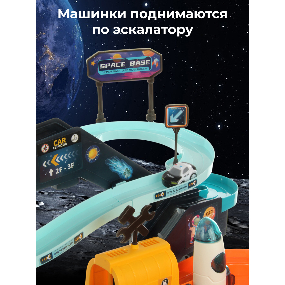 Трек Veld Co Космос 132677 - фото 5