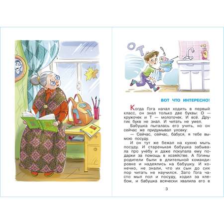 Книга Самовар Кому что удивительно. В Голявкин