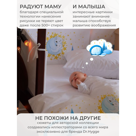 Бортик в кроватку Dr. Hygge HG210301/Светло-синий умка
