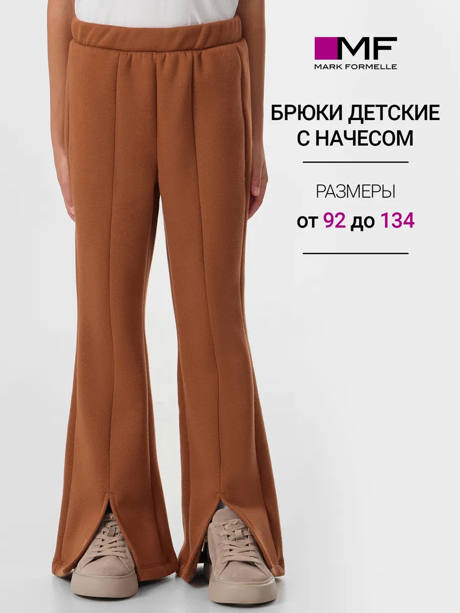Брюки Mark Formelle (Марк Формэль) 187855/карамельный - фото 2