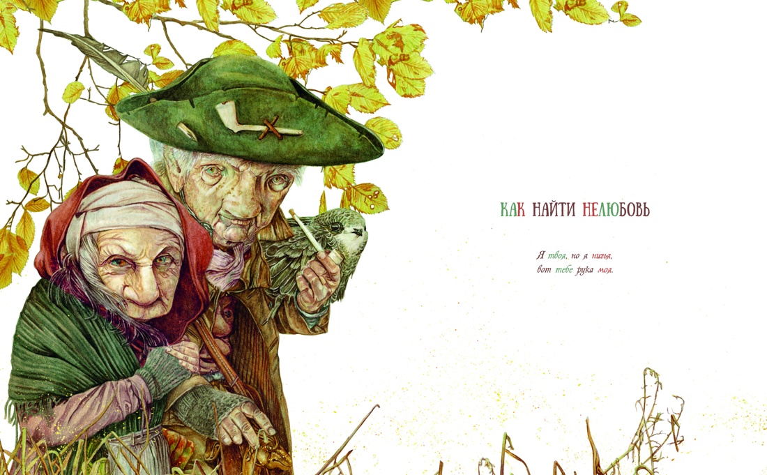 Книга Махаон ЭнцТиВ Монтсе Р Гримуар фей Волшебная книга растений и магических рецептов - фото 15