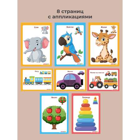 Развивающие книжки ДЕТИ ЛЕПЯТ Развивашки для малышей