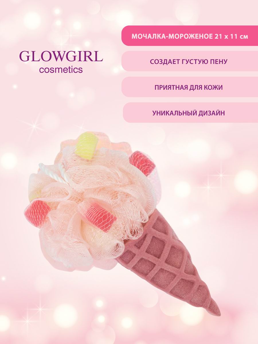 Мочалка Glowgirl - фото 2