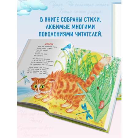 Книга Русич Книга для малышей Стихи детям Агния Барто