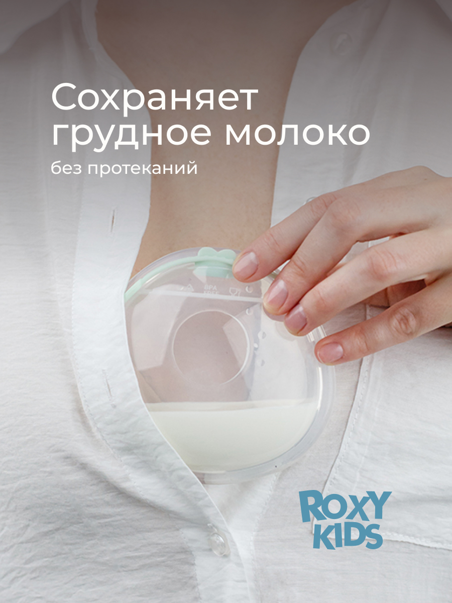 Молокосборник ROXY-KIDS с заглушкой в футляре 2шт цвет зеленый - фото 2