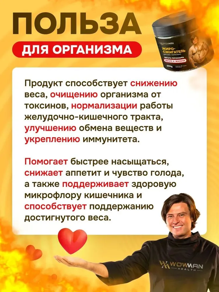 Подарочный набор из 3 предметов WowMan WowMan Crazy Box Вкус Прохора Бальзам Протеин Жиросжигатель - фото 10