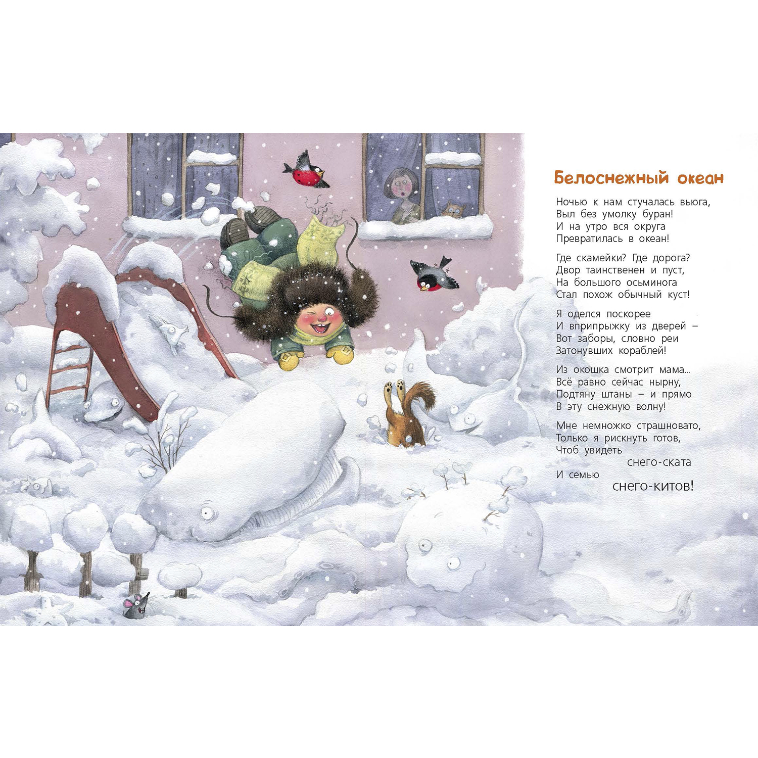 Книга ЭНАС-книга Жили-были дети... - фото 4