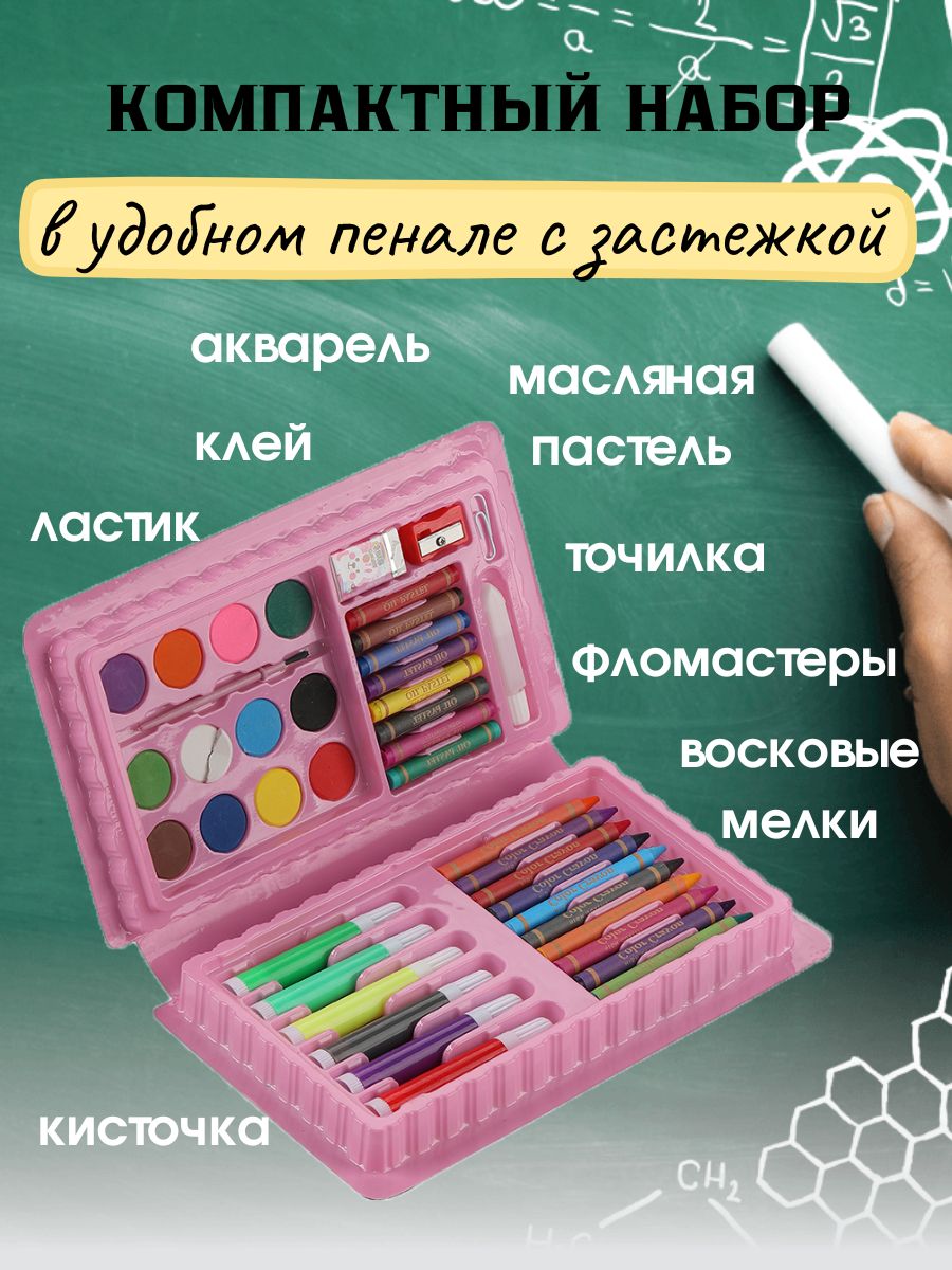 Набор для рисования LATS - фото 2