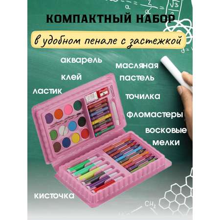 Набор для рисования LATS