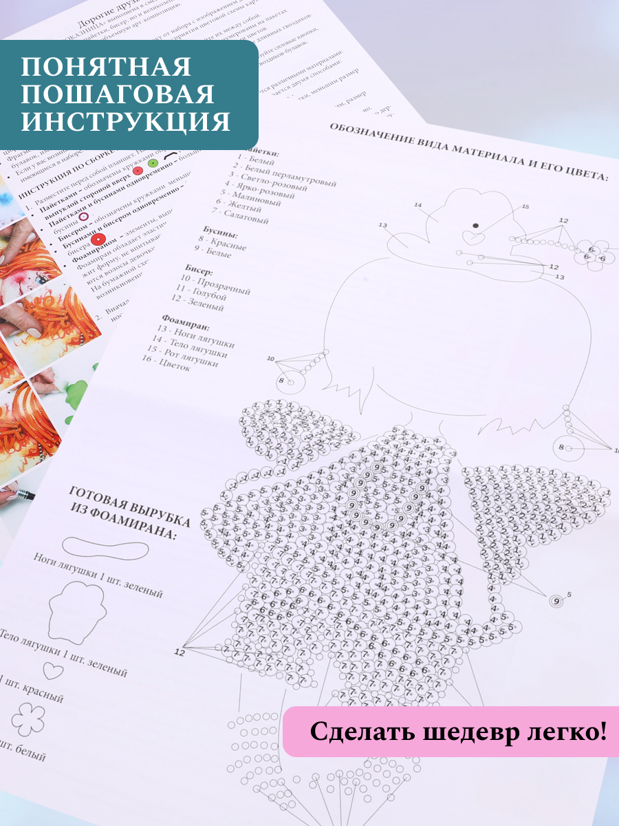 Картина из страз Волшебная мастерская Проказница - фото 4