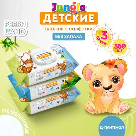 Влажные салфетки FRESHLAND 120 шт.