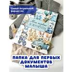 Папка-органайзер МистерСлон А4