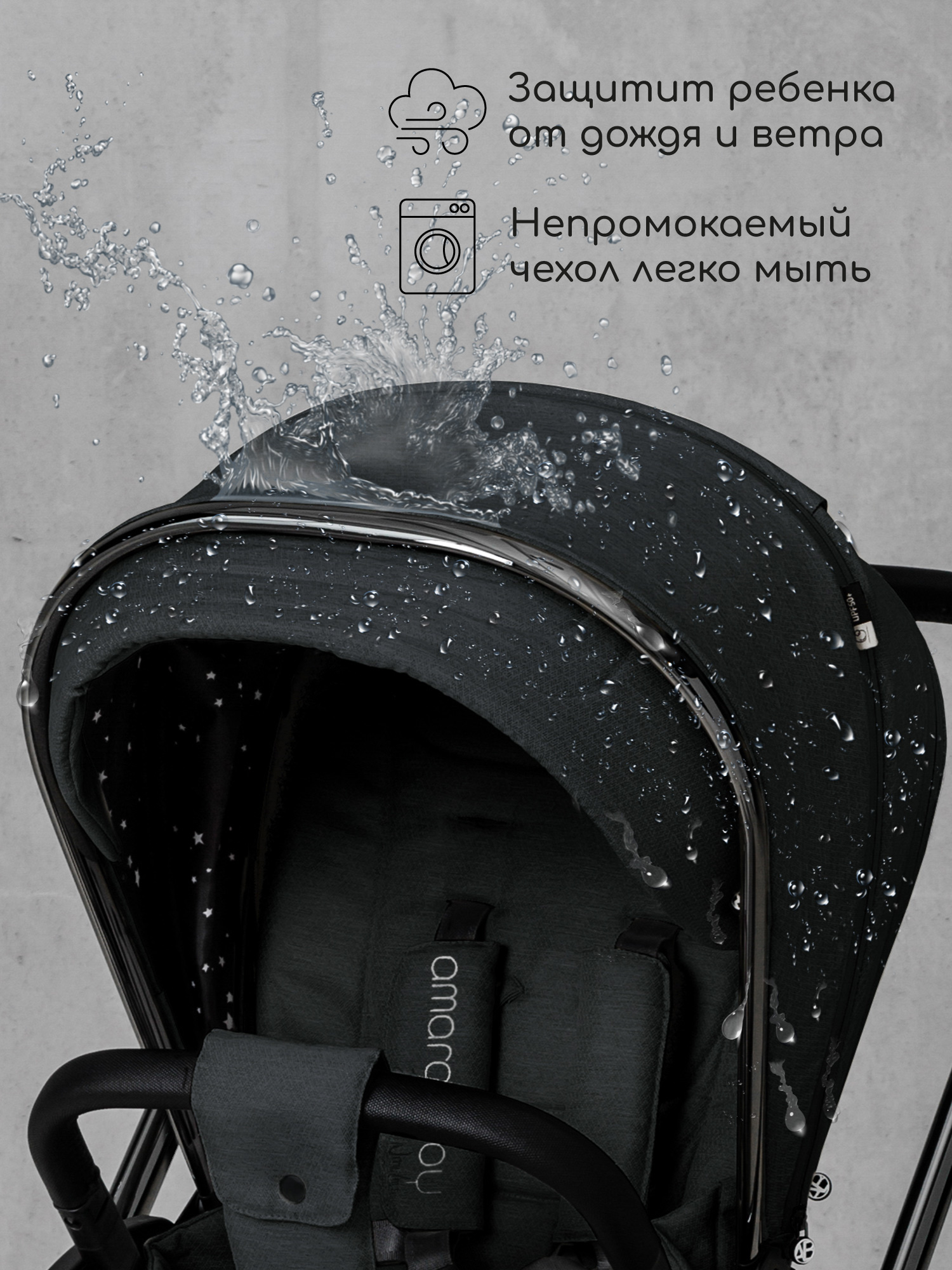 Коляска 2в1 Amarobaby Motus - фото 25