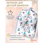 Матрасик для купания новорожденных LaLa-Kids в ванночку Кораблики