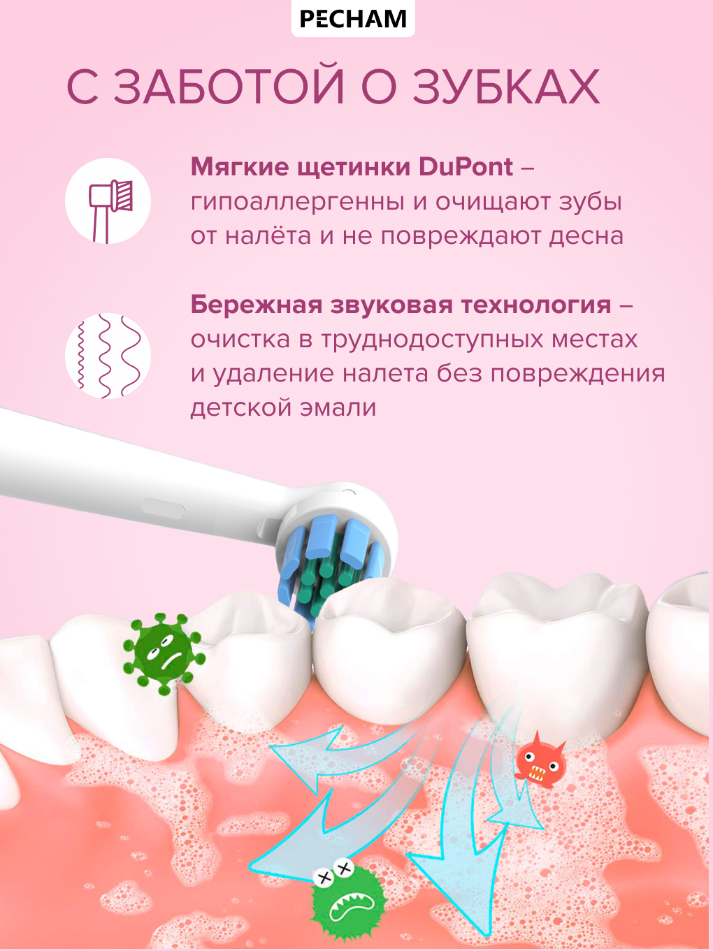 Зубная щетка электрическая PECHAM Kids Pink от 5 лет - фото 7