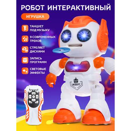 Робот РУ AUTODRIVE интерактивный