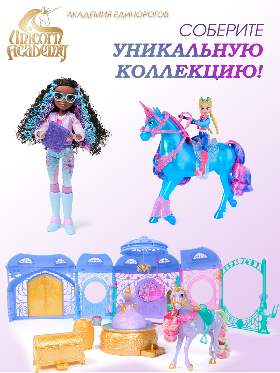 Игровой набор Spin Master Эйва и единорог Листва - фото 7