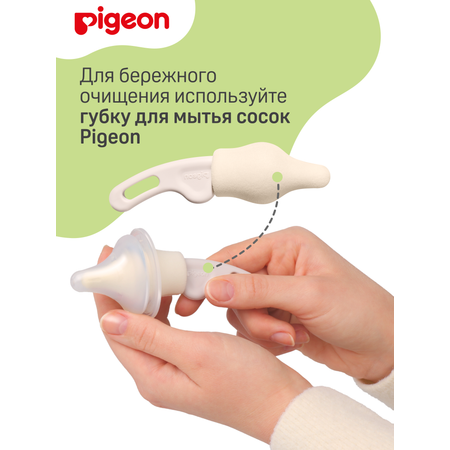 Соска Pigeon силикон 2 шт.
