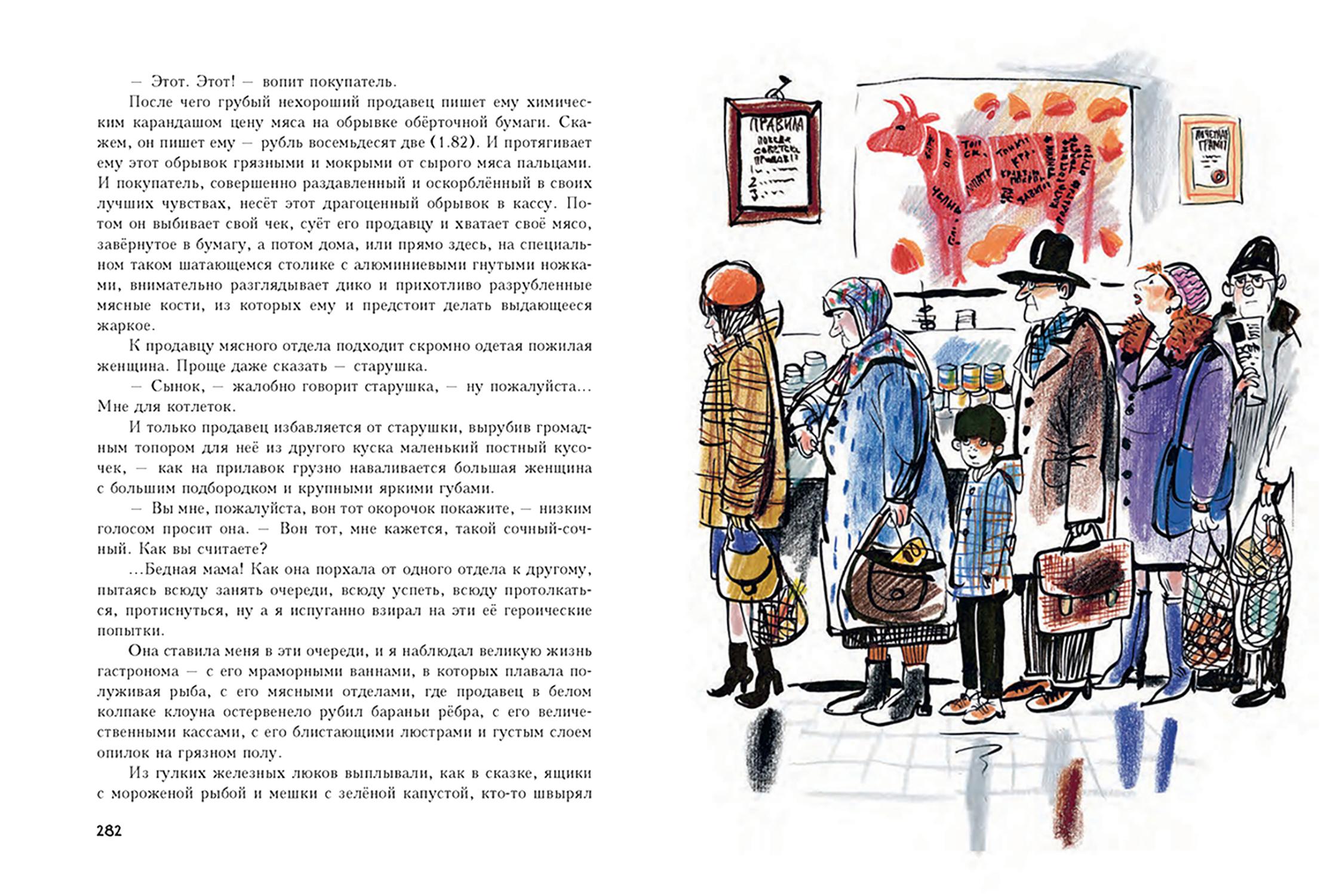 Книга Издательство Речь Детство Лёвы - фото 3