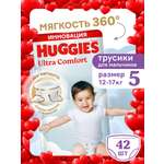 Трусики Huggies Ultra Comfort для мальчиков 5 (12-17 кг) 42 шт.