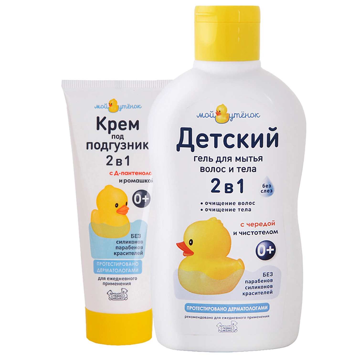 Мой утенок 75 г - фото 7