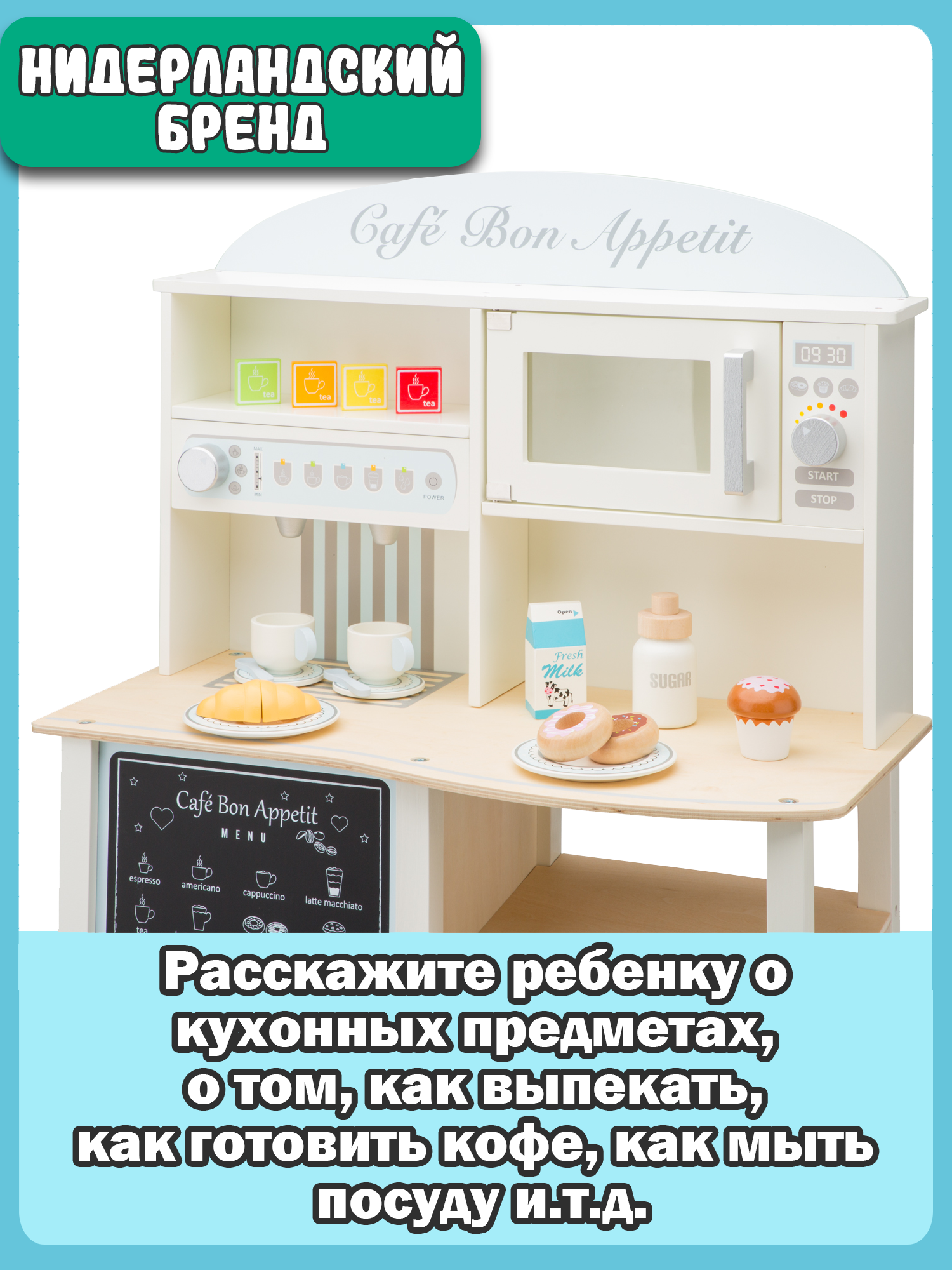 Игрушечная кухня New Classic Toys - фото 11