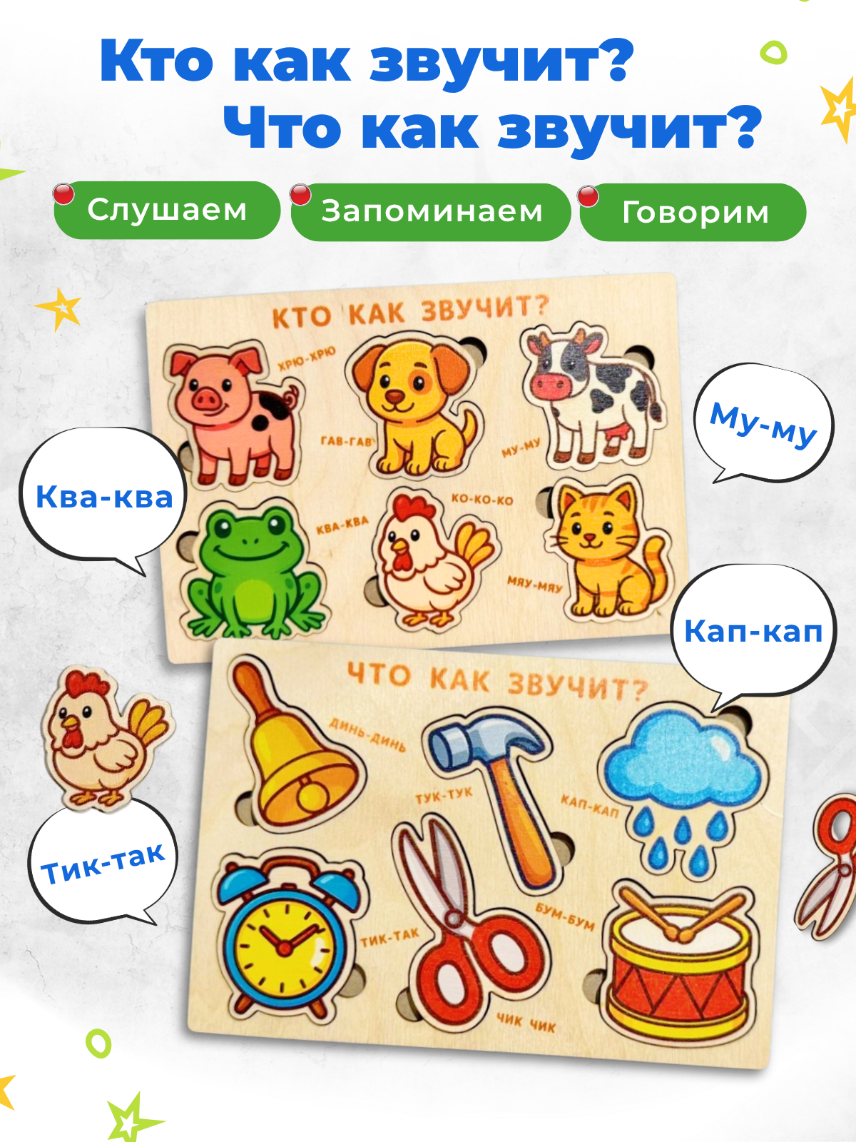 Игрушка Счастливкин сортер - фото 7