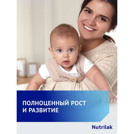 Смесь Nutrilak Premium Proallergy Amino 400г с 0месяцев