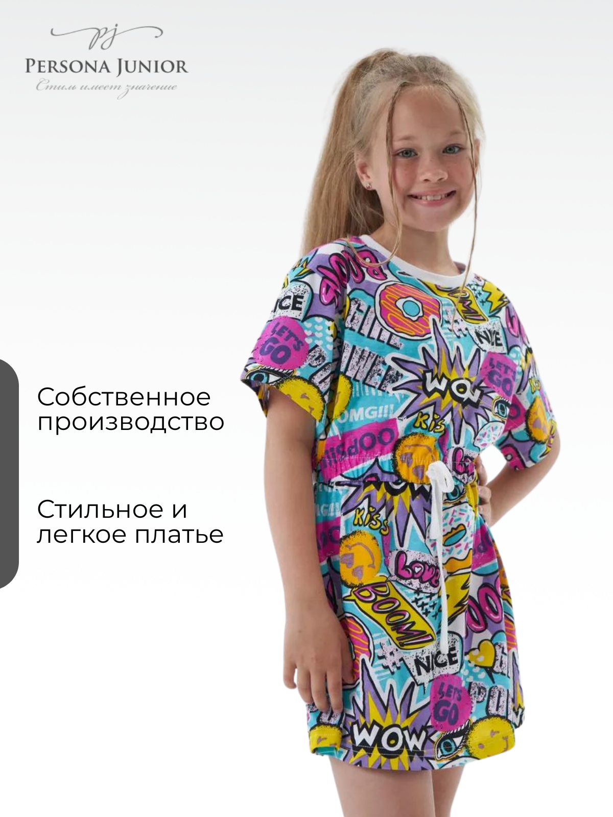 Платье Персона Junior ПлД0020 - фото 2