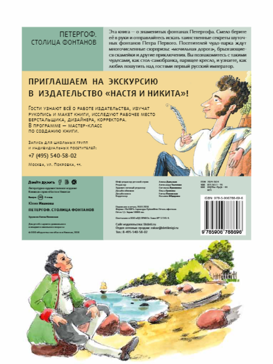 Книга для детей Настя и Никита развитие детей - фото 11