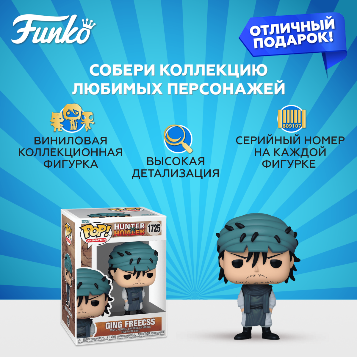Фигурка Funko POP! - фото 2