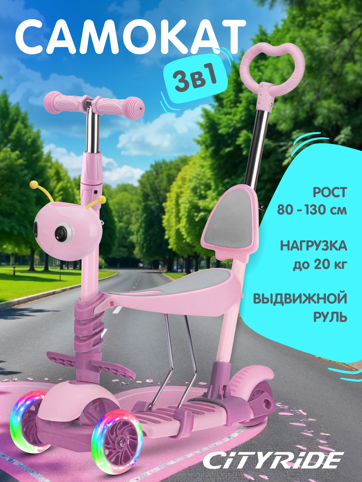 Самокат CITYRIDE трехколесный - фото 1
