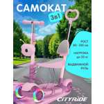 Самокат CITYRIDE трехколесный
