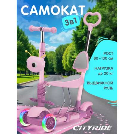 Самокат CITYRIDE трехколесный