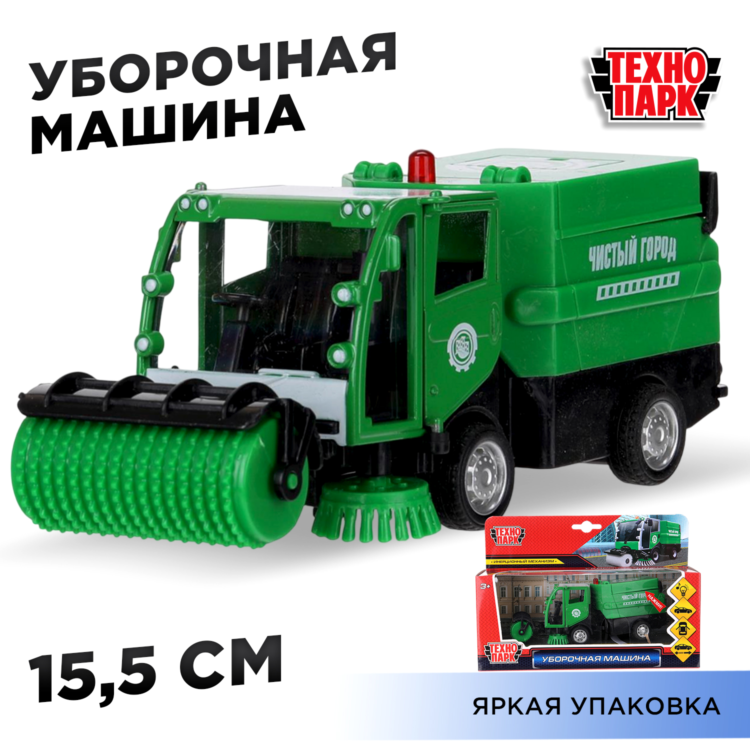Уборочная машина Технопарк Уборочная машина 394899 - фото 1