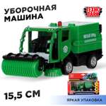 Уборочная машина Технопарк Уборочная машина